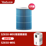 亚都（YADU）加湿器滤芯桌面智能恒湿数显/过滤空气上加水家用空气加湿器 适用TJK302 TJK300 TJK800(Hi)/pro SZ650-M9S滤芯