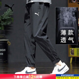彪马（PUMA）运动裤男 夏季新款健身跑步宽松束脚卫裤透气长裤子休闲裤男裤 【主推款】薄款透气/快干 XL 185/82A 推荐体重160-180斤