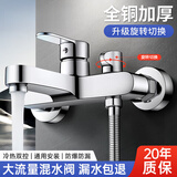 X-FALCON淋浴龙头全铜混水阀花洒沐浴套装浴室浴缸混合开关三联冷热水龙头 【银色】侧开三联冷热单混水阀