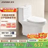 安华卫浴抽水落地普通家用马桶虹吸式静音大冲力防臭坐便器大口径座便 小户型 | 漩冲虹吸 | NL322 400坑距（适用385mm及以上）