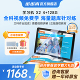 步步高学习机A2/X2类纸护眼屏10.1英寸 小学初中课本同步扫读点读家教机学生平板电脑新教材全新上线 X2标配(4+128GB) 贝母白