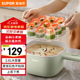 苏泊尔（SUPOR）电煮锅 小电锅 电热锅 多功能电蒸锅 电炒锅一体 2.6L学生宿舍泡面火锅H2020FK842A配蒸屉