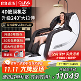 欧利华A8808国家补贴2025十大品牌家用按摩椅新款AI智能高端全身豪华按摩沙发 咖啡色【毫米级精准按摩】