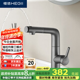 恒洁（HEGII）面盆水龙头 卫生间浴室抽拉升降漱口水冷热水龙头HMF929B-115-SH