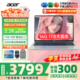 宏碁（acer）宏基非凡GO14/16青春版酷睿标压学生高端高性能轻薄本金属机身便携商务设计本笔记本电脑 酷睿5标压/16G/1T/2.2K标配14英寸