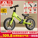 贝趣儿童平衡车1-3-6-12岁宝宝滑步车无脚踏小孩自行车男孩两轮滑行车 【升级充气轮】 14寸 亮绿 ＋骑行大礼包 2-5岁幼儿女孩圣诞节新年礼物