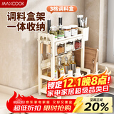美厨（maxcook）厨房置物架调料架刀架砧板架筷子架筷筒免打孔壁挂收纳架MCZW3570