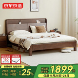 京东京造悦枫实木床 天然橡胶木 双人床胡桃色1.8×2米 邦尼尔床垫套装