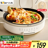 小熊（Bear）电饼铛电饼档家用单面煎饼锅加大烙饼锅早餐机蛋饼机煎烤机多功能3档火力 50mm加深 DBC-H16U5