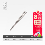 铠斯（KEITH）纯钛筷子户外便携空心方筷旅行露营装备用品轻量钛餐具 17cm空心短方筷