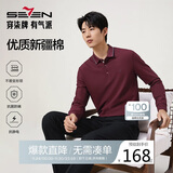 柒牌【7A抗菌/2A防螨/抗静电】男士长袖polo衫25秋季商务休闲上衣
