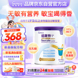 纽康特1+ 港版氨基酸配方粉 1-10岁适用 400g
