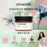 施丹兰（STENDERS）玫瑰磨砂盐300g 身体磨砂膏白皙磨砂浴盐 男女友生日礼物