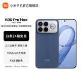 小米（MI）REDMI K90 Pro Max 6.9英寸手机 红米k90promax 5000万像素5X潜望长焦 Bose联合调音2.1立体声系统 丹宁色 16GB+1TB