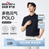 柒牌polo衫男短袖轻商务休闲夏男士纯色翻领上衣【7A抗菌2A防螨】NEW 藏青(25新款) S