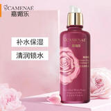 嘉媚乐（CAMENAE）玫瑰新肌密活润乳II锁水锁湿乳液保湿润泽女精油护肤补水护肤