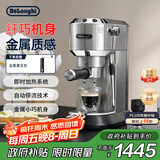 德龙（Delonghi）【政府补贴】咖啡机 半自动咖啡机 小型家用意式浓缩15Bar泵压式 手动打奶泡EC885.M EX:4 银色