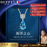 朵菲（Duofei）法国品牌轻奢圣诞节生日礼物7克拉天然宝石海洋之心项链送老婆 7克拉天然托帕石项链【可刻字】