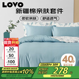 LOVO罗莱家纺 全棉四件套100%纯棉斜纹床单被套枕套双人200*230cm