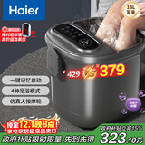 海尔（Haier）泡脚桶恒温加热洗脚盆抑菌理疗自动按摩自营足浴盆泡脚盆足浴桶实用生日礼物送父母长辈HQY-J651H