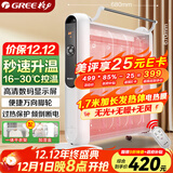 格力（GREE）电暖器取暖器节能低耗立体速热家用电暖气遥控取暖气加湿无光防烫电热膜暖气片取暖炉 NDYM-S6021B