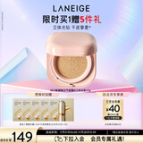 兰芝NEO新颜焕白气垫霜#13米白色15g SPF50+bb霜粉底生日礼物女