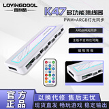 雷利酷棱镜4代PRO星乐积木F1RS棱镜7pro12CM电脑机箱风扇正反叶无线拼接水冷散热/ARGB神光同步/PWM温控 K47-大功率稳定版-白色