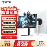 KTC 27英寸2K 210Hz高刷HDR400亮度 内置音箱 升降旋转 OXIDE氧化物 显示屏国家补贴电脑显示器 H27T6