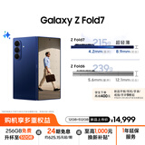 三星Samsung Galaxy Z Fold7 超轻薄折叠屏手机 2亿像素 AI手机 披荆斩棘哥哥同款 12GB+512GB 暗影蓝