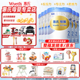 惠氏（Wyeth）【官方授权】惠氏S-26 铂臻 婴儿配方奶粉瑞士原装进口 2段780g*6罐