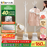 小熊（Bear）挂烫机家用蒸汽熨斗熨衣机立式烫熨机除菌除螨手持电熨斗（不带熨烫板）GTJ-T20F1