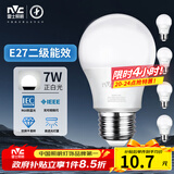 雷士（NVC）LED灯泡球泡e27大螺口大功率光源高亮节能7瓦白光 5只装 二级能效