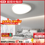 君御云朵灯超薄客厅灯主灯鹅卵石吸顶灯现代简约中山灯具套餐2025新款 【护眼R97光源】单圆55cm三色LED