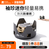 牧高笛（MOBIGARDEN）酒精炉 户外露营炊具便携酒精炉自驾游野餐炉具极宴 玄铁灰