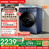 东芝（TOSHIBA）滚筒洗衣机全自动家用 DD-107T12BG 10公斤大容量 带烘干洗烘一体 一级能效 以旧换新国家补贴20%