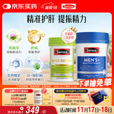 Swisse斯维诗 2代奶蓟草护肝片120片+男士复合维生素120片 护胃养肝