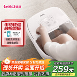 蓓慈(beici)泡脚桶全自动加热按摩足浴盆足底泡小腿洗脚盆送父母送长辈送男女友生日礼物305A5