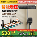 金牌厨柜淋浴花洒套装卫浴全套四功能增压花洒钢琴键精铜主体 G65枪灰色