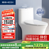 恒洁（HEGII）马桶562 超旋风大冲力抗菌座圈虹吸式家用坐便器HC0562DT-305