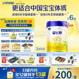 飞鹤星飞帆 婴幼儿配方奶粉 2段(6-12个月)700g*6 专利OPO 育儿补贴