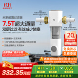 米家小米（MI） 前置过滤器反冲洗前置净水器全屋净水器家用过滤器前置净水器 MJQZGLQFYHDB