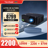 优派LX700-4K Ultra投影仪家用 三色激光4K超高清家庭影院电竞客厅(微软游戏认证 0.65''芯片)