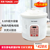 天际（TONZE）大容量电炖炖锅 6.8L陶瓷全自动保温定时煲汤煮粥锅电砂锅家用商用超大大号68MD 【6~15人用】 6.8L