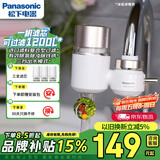 松下（Panasonic）净水器家用水龙头过滤器自来水过滤器水龙头净水器家用厨房水龙头新升级款TK-EUNJN2N 一机三芯