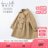 戴维贝拉（DAVE＆BELLA）2025新款大童女装中大童风衣外套儿童大衣女童秋季小女孩秋天 卡其色【常规款】 160 cm（建议身高150-160cm）