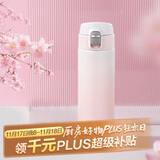 虎牌（TIGER）保温保冷学生高颜值渐变色不锈钢水杯MOG-A48C-WP桃花粉480ML