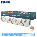 邓禄普（Dunlopillo）幼童长枕 3-6岁 侧睡靠枕安抚枕 斯里兰卡进口 