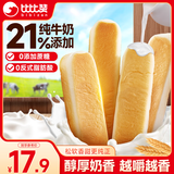 比比赞（BIBIZAN）水牛乳蛋白棒面包735g早餐休闲零食品代餐饼干蛋糕点心