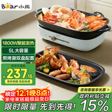 小熊（Bear）电火锅  火锅专用锅 多功能料理锅 家用分体式多功能锅料理烤肉电热锅火锅锅 D50T1 5L