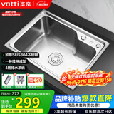 华帝（VATTI）304不锈钢水槽单槽拉丝不锈钢洗菜盆 厨房水槽洗碗盆-以旧换新